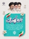 بنر خام خیر مقدم بازگشایی دانشگاه شامل قاب عکس رهبران جمهوری اسلامی با فرمت PSD و قابل ویرایش