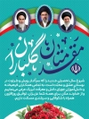 طرح لایه باز بنر خیر مقدم بازگشایی دانشگاه شامل وکتور پرچم ایران با فرمت PSD و قابل ویرایش