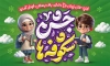 طرح بنر لایه باز بازگشایی مدرسه با عکس کیف مدرسه
