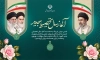 طرح خام بنر بازگشایی دانشگاه شامل وکتور گل جهت چاپ پوستر و بنر شروع دانشگاه و مدرسه