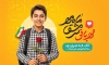 طرح بنر شروع سال تحصیلی جدید شامل خوشنویسی مهربانی سرمشق ماه مهر