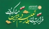 بنر لایه باز آغاز سال تحصیلی شامل خوشنویسی فرا رسیدن بهار تعلیم و تربیت گرامی باد با فرمت PSD