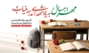 طرح بنر خام شهدای مدرسه میناب و آغاز سال تحصیلی با فرمت PSD و قابل ویرایش