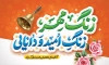 طرح بنر بازگشایی مدارس 1405 با وکتور زنگوله با فرمت PSD و قابل ویرایش