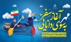 طرح بنر بازگشایی مدارس 1405 با وکتور دانش آموز با فرمت PSD و قابل ویرایش