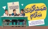 طرح بنر بازگشایی مدارس 1405 با وکتور دانش آموز با فرمت PSD و قابل ویرایش