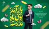طرح بنر شروع سال تحصیلی جدید شامل عکس پرچم ایران