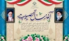 طرح بنر آماده شروع سال تحصیلی جدید شامل عکس پرچم ایران