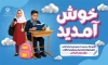 طرح خام بنر بازگشایی مدارس با خوشنویسی خوش آمدید