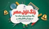 طرح بنر شروع سال تحصیلی جدید شامل زنگ اول مهر