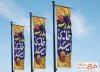 طرح بنر عمودی بازگشایی مدارس شامل خوشنویسی مدرسه خانه امید با فرمت PSD و قابل ویرایش