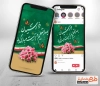 طرح اینستاگرامی لایه باز بازگشایی مدارس جهت استفاده برای پست و استوری اول مهر و بازگشایی مدارس