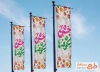 طرح بنر عمودی بازگشایی مدارس شامل خوشنویسی جشن شکوفه ها