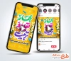 کلیپ اینستا بازگشایی مدارس بی کلام