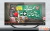 نماهنگ بازگشایی مدارس و بچه های مدرسه میناب با فرمت PSD و قابل ویرایش