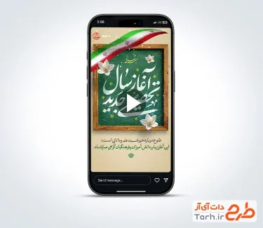 دانلود کلیپ اینستاگرام بازگشایی مدارس بی کلام