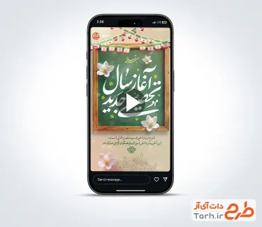 کلیپ اینستا آغاز سال تحصیلی جدید بی کلام