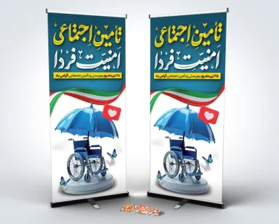 طرح بنر ایستاده روز بهزیستی و تامین اجتماعی با توصیر ویلچر و چتر طرح بنر ایستاده روز بهزیستی و تامین اجتماعی شامل توصیر ویلچر و چتر