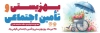 دانلود طرح خام روز تامین اجتماعی شامل وکتور گل