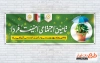 دانلود طرح پلاکارد روز بهزیستی با خوشنویسی تامین اجتماعی امنیت فردا
