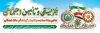 دانلود طرح خام روز تامین اجتماعی شامل تصویرسازی پرچم ایران