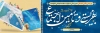 دانلود طرح خام روز تامین اجتماعی شامل عکس دفترچه تامین اجتماعی جهت چاپ پلاکارد و بنر روز بهزیستی