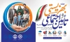 طرح بنر روز بهزیستی و تامین اجتماعی شامل خوشنویسی بهزیستی و تامین اجتماعی