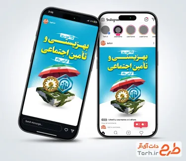 طرح استوری روز بهزیستی و تامین اجتماعی به صورت لایه باز