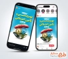 طرح استوری روز بهزیستی و تامین اجتماعی به صورت لایه باز