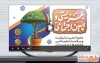 کلیپ آماده روز بهزیستی و تامین اجتماعی با موسیقی بی کلام
