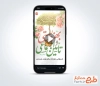 تیزر آماده اینستاگرام روز بهزیستی و تامین اجتماعی با موسیقی بی کلام