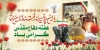 طرح لایه باز بنر هفته دفاع مقدس با عکس شهید جهت چاپ بنر و پاکارد دفاع مقدس