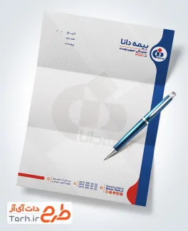 نمونه سربرگ لایه باز بیمه دانا دارای لوگوی شرکت بیمه دانا