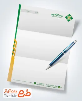 فایل لایه باز سربرگ بیمه کارآفرین شامل آرم و لوگو شرکت بیمه کارآفرین با فرمت psd و قابل ویرایش