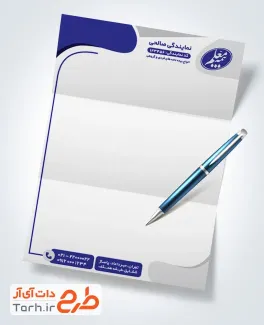 طرح آماده سربرگ بیمه معلم به صورت لایه باز و فرمت psd و قابلیت ویرایش