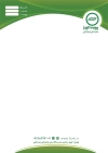 سربرگ بیمه البرز شامل آرم و لوگو شرکت بیمه البرز جهت چاپ سر برگ دفتر بیمه