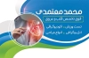 طرح کارت ویزیت متخصص قلب شامل عکس دست جهت چاپ کارت ویزیت کلینیک متخصص و جراح قلب و عروق