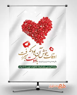 دانلود پوستر شب چله شامل عکس انار جهت چاپ بنر و پوستر تبریک شب یلدا