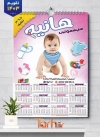 طرح تقویم دیواری سیسمونی نوزاد 1403 شامل عکس کریر جهت چاپ تقویم دیواری سیسمونی کودک 1403