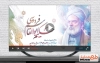 کلیپ روز بزرگداشت فردوسی قابل استفاده برای تیزر و تبلیغات روز پاسداشت زبان فارسی