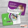 کارت ویزیت دکتر گوش و حلق و بینی شامل وکتور گوشی پزشکی و عکس کودک جهت چاپ کارت ویزیت