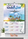 طرح تقویم خدمات گردشگری شامل وکتور هواپیما و مکان های گردشی جهت چاپ تقویم دیواری خدمات مسافرتی 1402