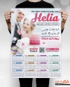 تقویم لایه باز تبلیغاتی مزون عروس شامل عکس عروس و داماد جهت چاپ تقویم مزون لباس عروس 1402