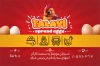 دانلود کارت ویزیت پخش تخم مرغ شامل عکس موادغذایی جهت چاپ کارت ویزیت فروشگاه پخش موادغذایی