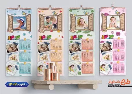 تقویم 4 برگ کودکانه جهت چاپ تقویم کودکانه 1403 دیواری