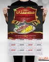 دانلود طرح تقویم رستوران و کبابی شامل عکس دیس کبابی هت چاپ تقویم غذاپزی و کبابی