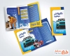 دانلود بروشور کارواش خودرو شامل عکس ماشین