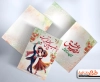 طرح کارت پستال ولنتاین مدل عاشقانه ویژه ولنتاین جهت چاپ کارت پستال تبریک ولنتاین و کارت پستال عاشقانه