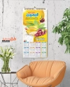 تقویم دیواری میوه فروشی شامل وکتور میوه جهت چاپ تقویم دیواری میوه و تره بار 1402