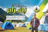 کارت ویزیت خیمه سرا شامل عکس خیمه و چادر